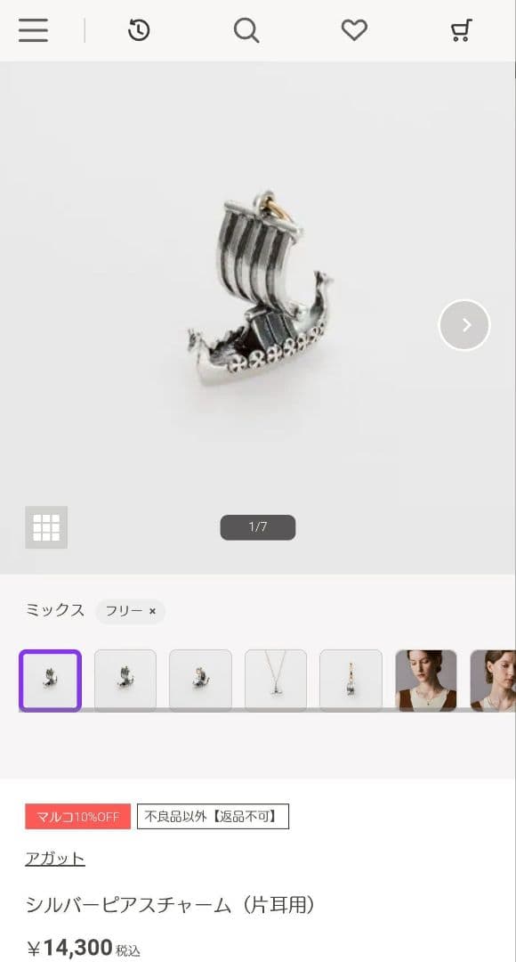 agete シルバーピアスチャーム（片耳用）(船)