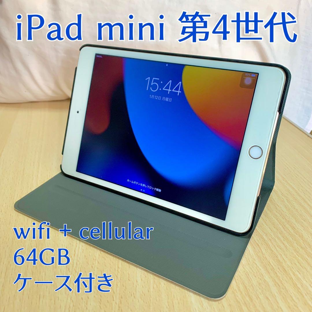 【美品】iPad mini第4世代　 型番A1550 ピンクゴールド　64GB
