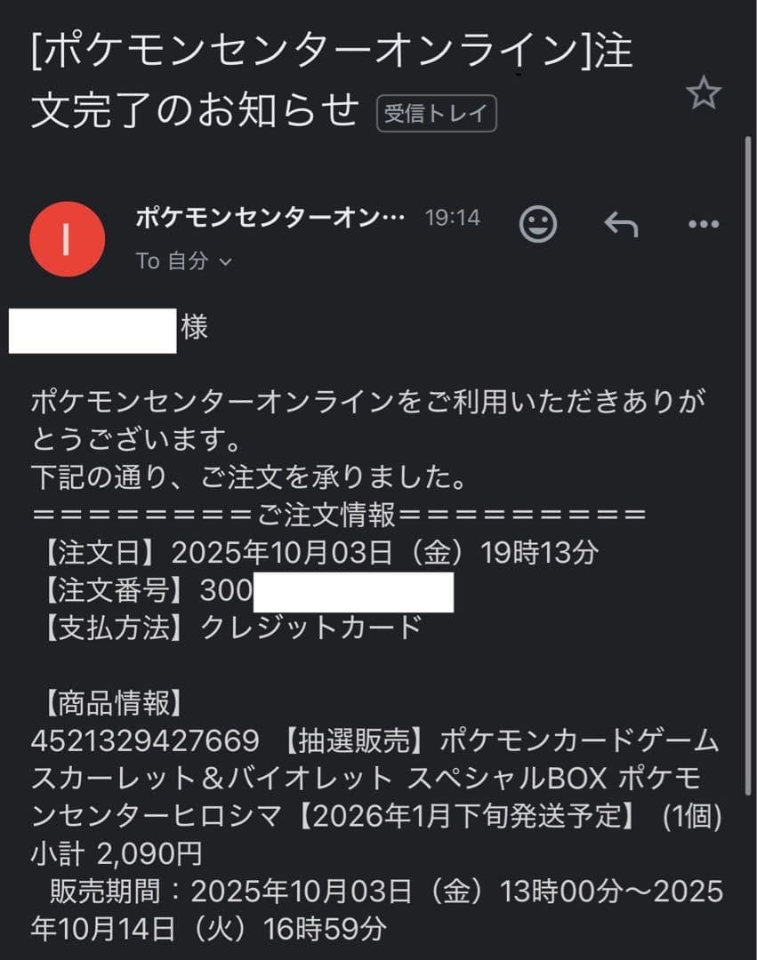え*。様 【新品未開封】ポケモンセンターヒロシマ スペシャルBOX