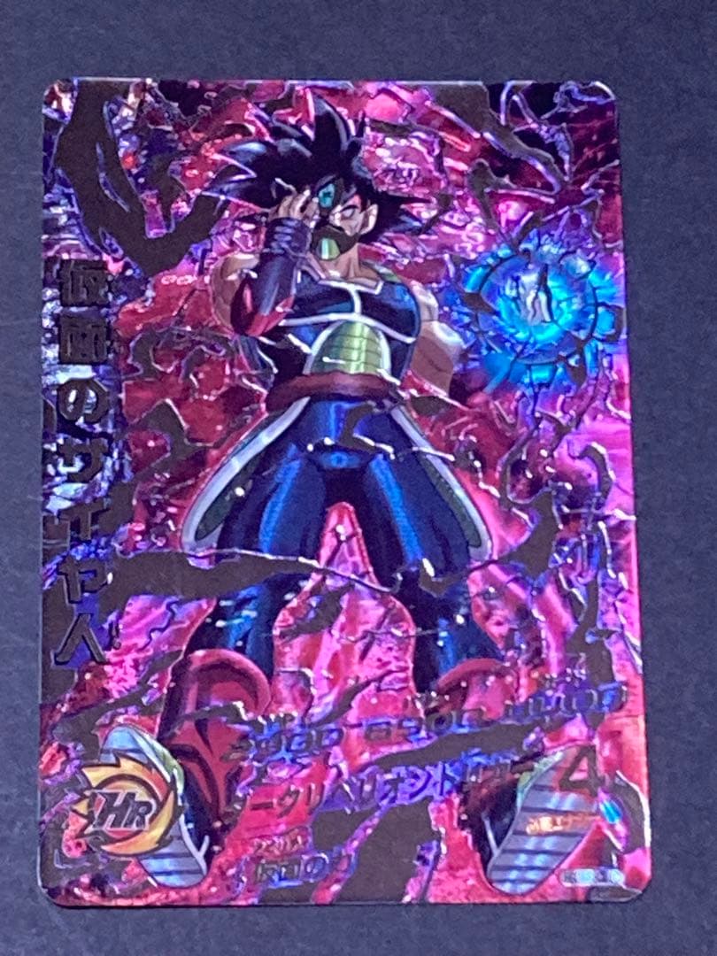 HGD1-SEC2 LC 仮面のサイヤ人