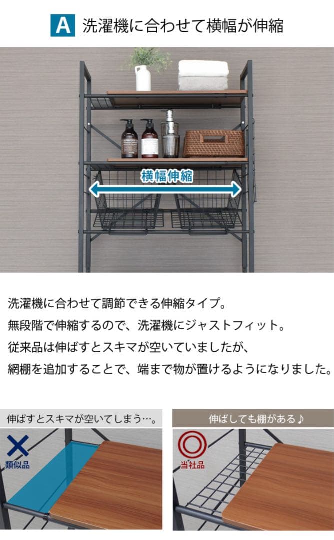 ekans ランドリーラック・洗濯機ラック