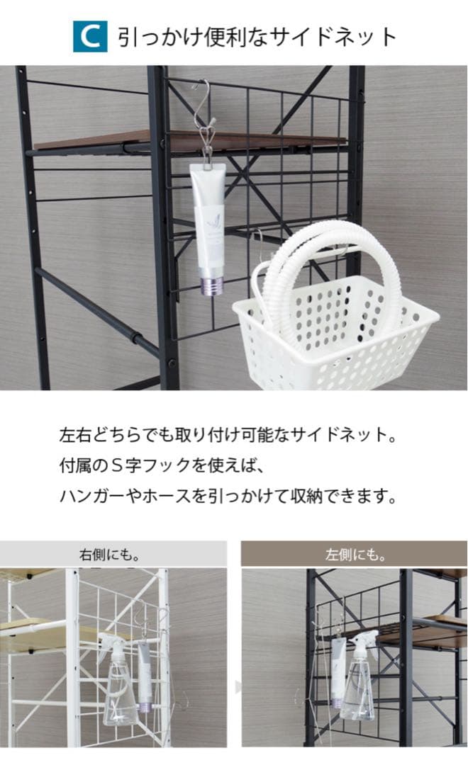 ekans ランドリーラック・洗濯機ラック