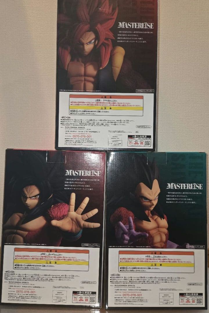 一番くじ　ドラゴンボール　THE GREATEST SAIYAN