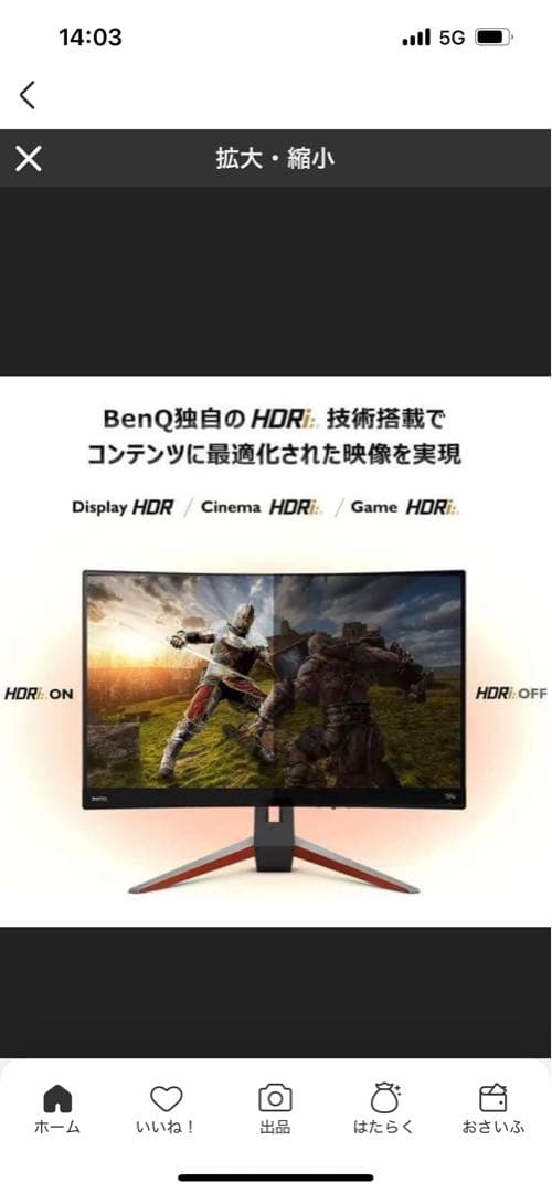 ディスプレイ・モニター本体 BenQ MOBIUZ EX2710R