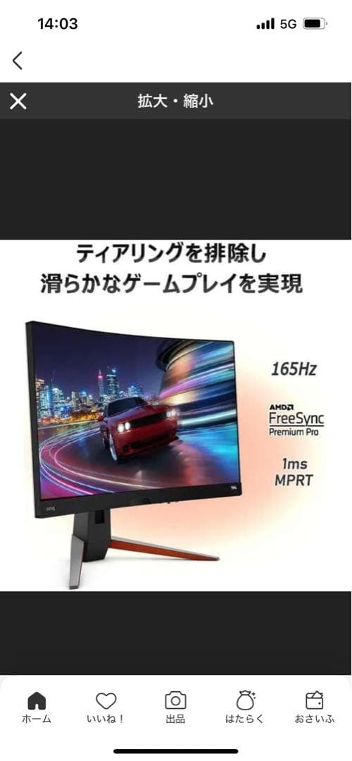 ディスプレイ・モニター本体 BenQ MOBIUZ EX2710R