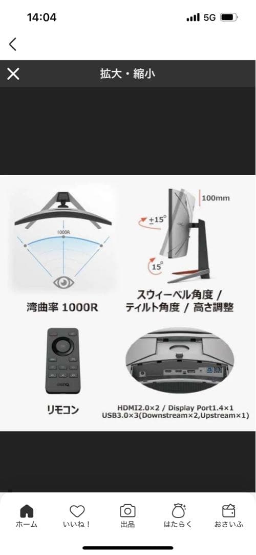 ディスプレイ・モニター本体 BenQ MOBIUZ EX2710R