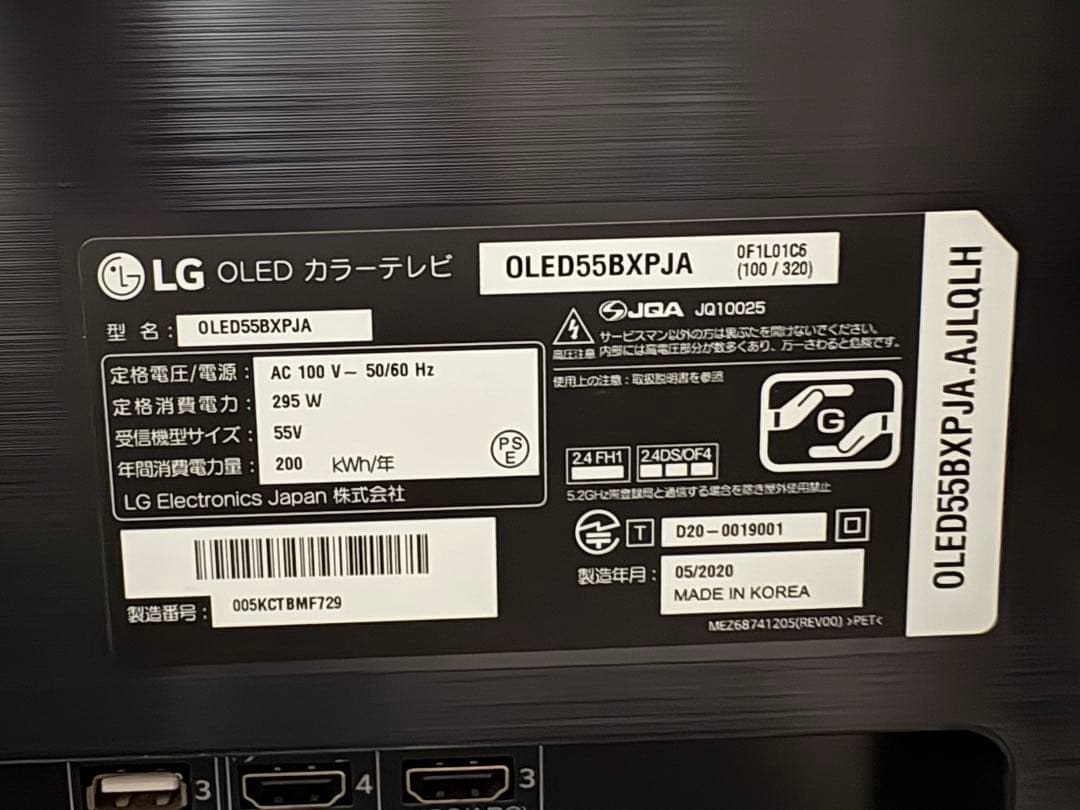 【sochan様】LG製 55インチ 有機ELテレビ