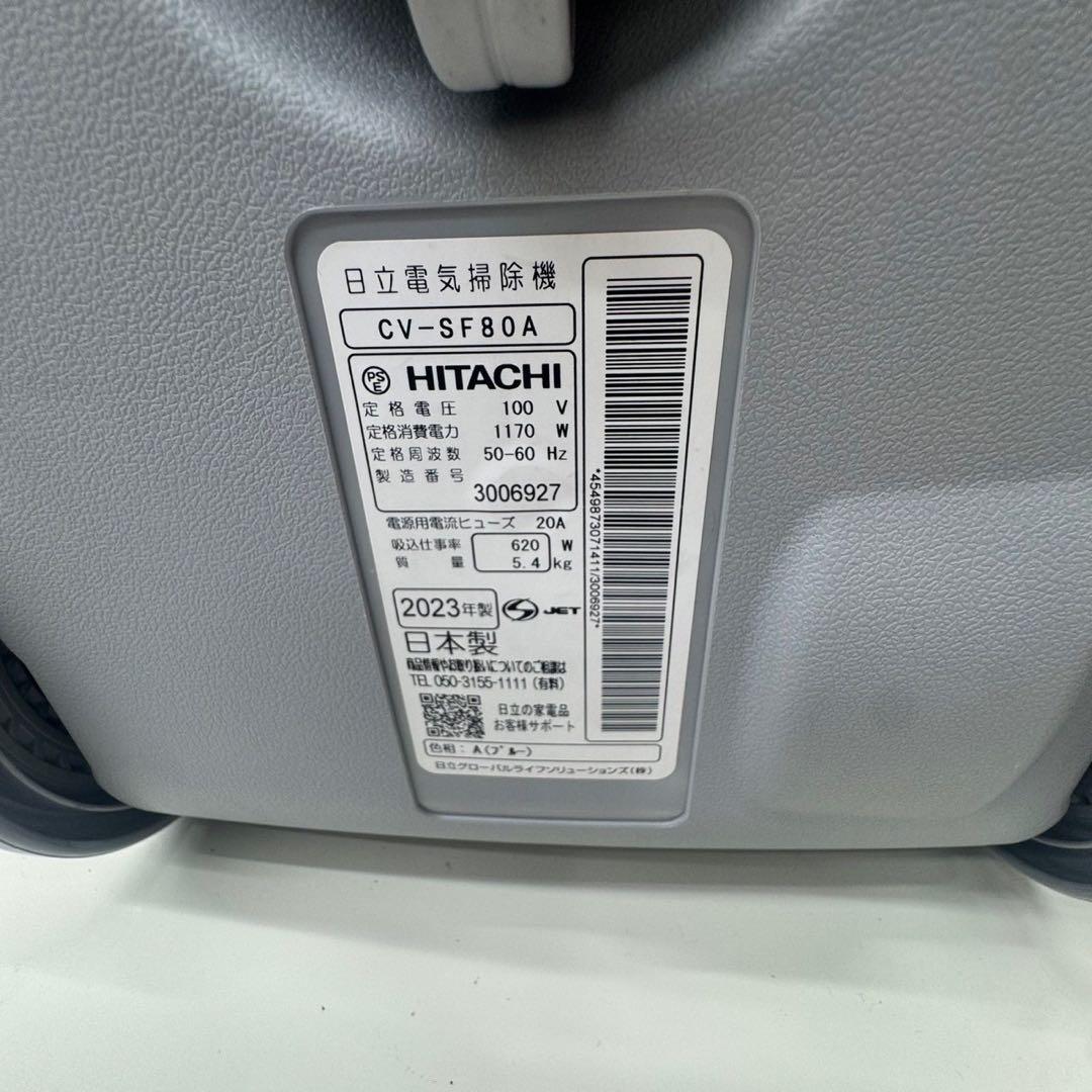 日立 紙パック式掃除機 CV-SF80A 2023年製 美品 kk01