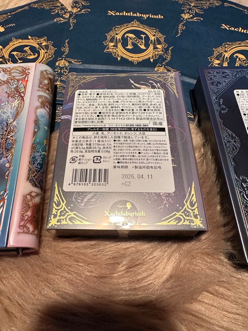 即日発送！メリー ナハトラビュリント 書籍3点セット