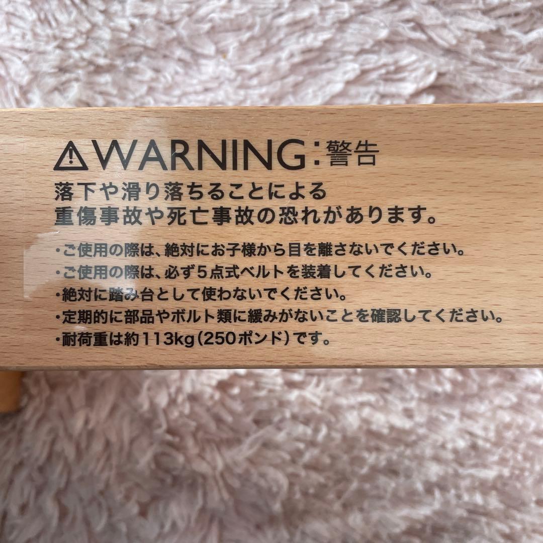 beyond engineer ハイチェア