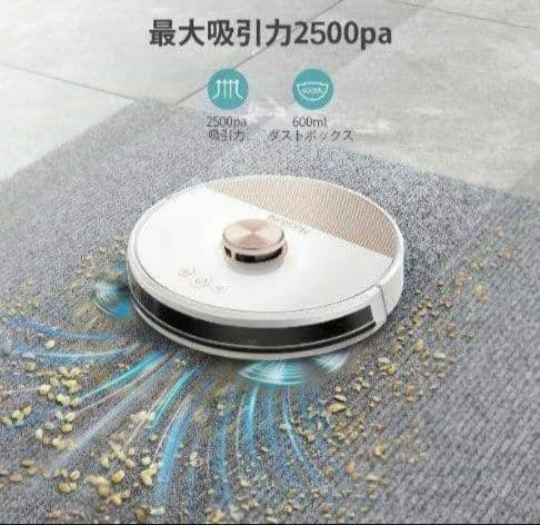 ロボット掃除機　自動掃除機　水拭き両用　高精度マッピング　2500Pa強力吸引