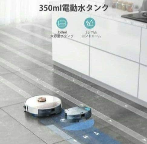 ロボット掃除機　自動掃除機　水拭き両用　高精度マッピング　2500Pa強力吸引