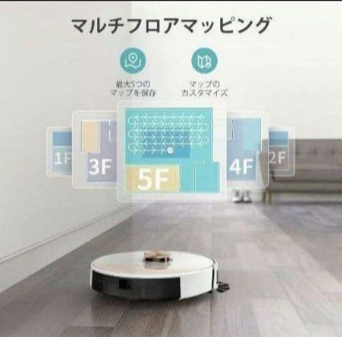 ロボット掃除機　自動掃除機　水拭き両用　高精度マッピング　2500Pa強力吸引