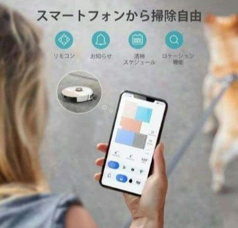 ロボット掃除機　自動掃除機　水拭き両用　高精度マッピング　2500Pa強力吸引