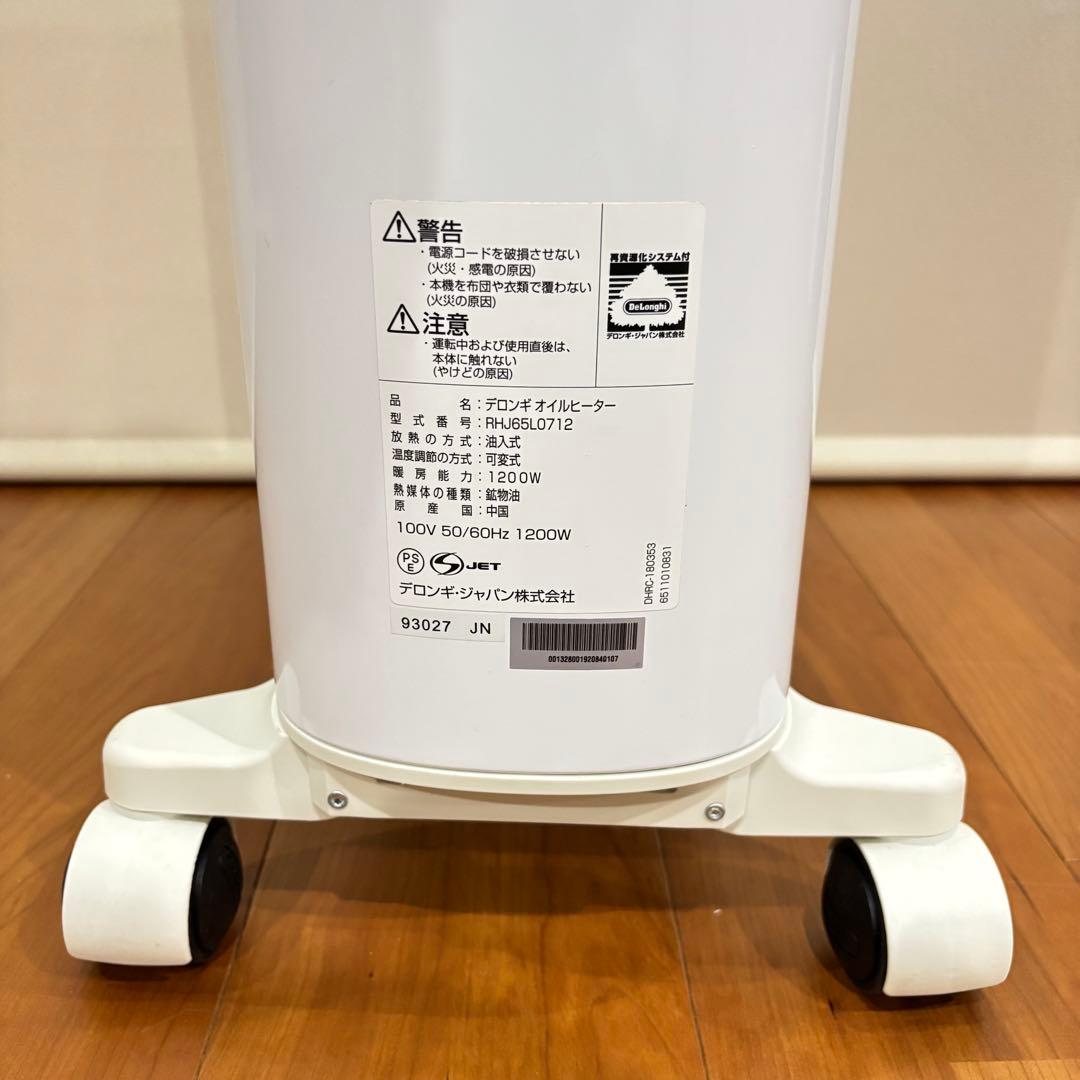 美品✨デロンギ オイルヒーター RHJ65L0712 暖房8-10畳 1200W