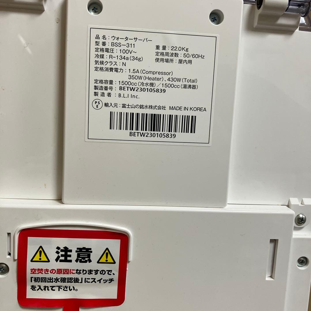 エブリフレシャス トールの浄水器 ★説明書、譲渡証明書付 ☆☆今月限定割引中☆☆