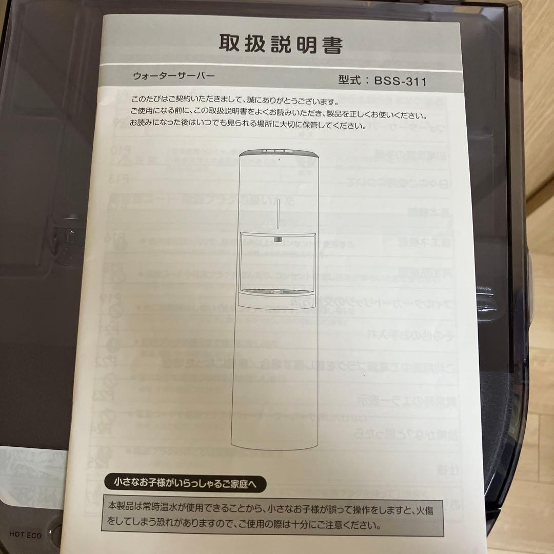 エブリフレシャス トールの浄水器 ★説明書、譲渡証明書付 ☆☆今月限定割引中☆☆