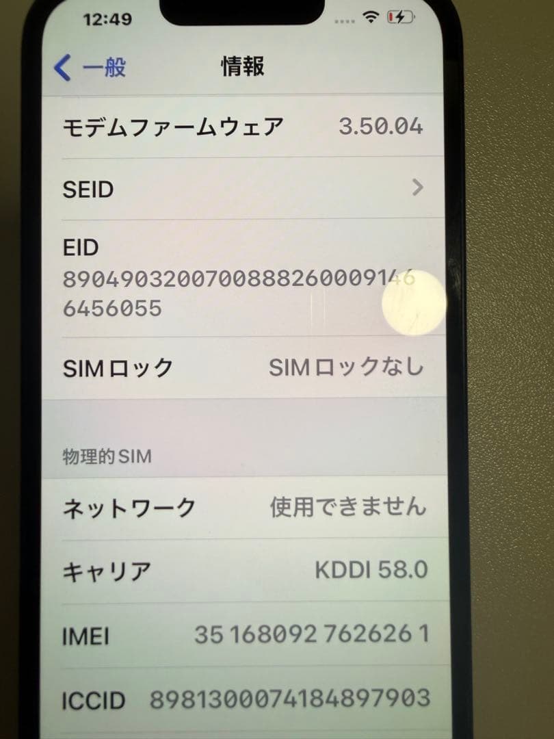 iPhone13 256GB SIMフリー端末（カラー：ミッドナイト）