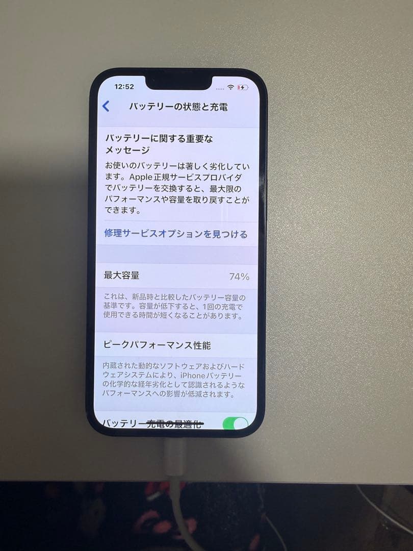 iPhone13 256GB SIMフリー端末（カラー：ミッドナイト）