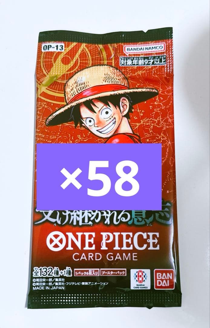ワンピースカード 受け継がれる意志　サーチ済み　58パック
