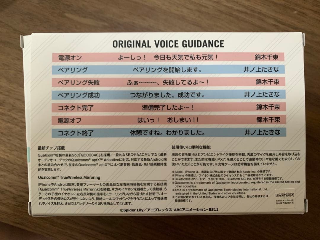 ワイヤレスイヤホンCP-TWS01B リコリス・リコイルコラボモデル 最終値下げ