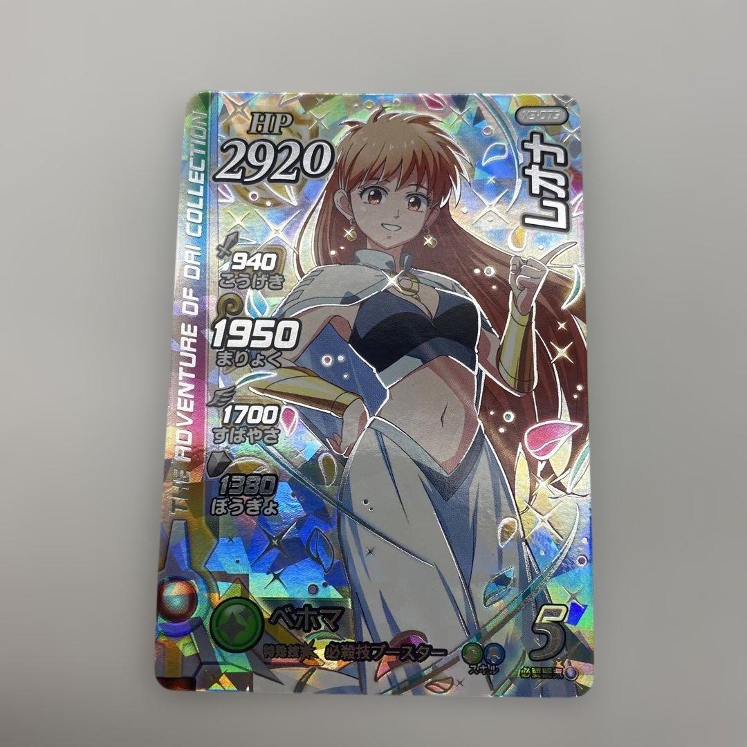 ドラクエ　ダイの大冒険　クロスブレイド　X3-075　レオナ　SEC