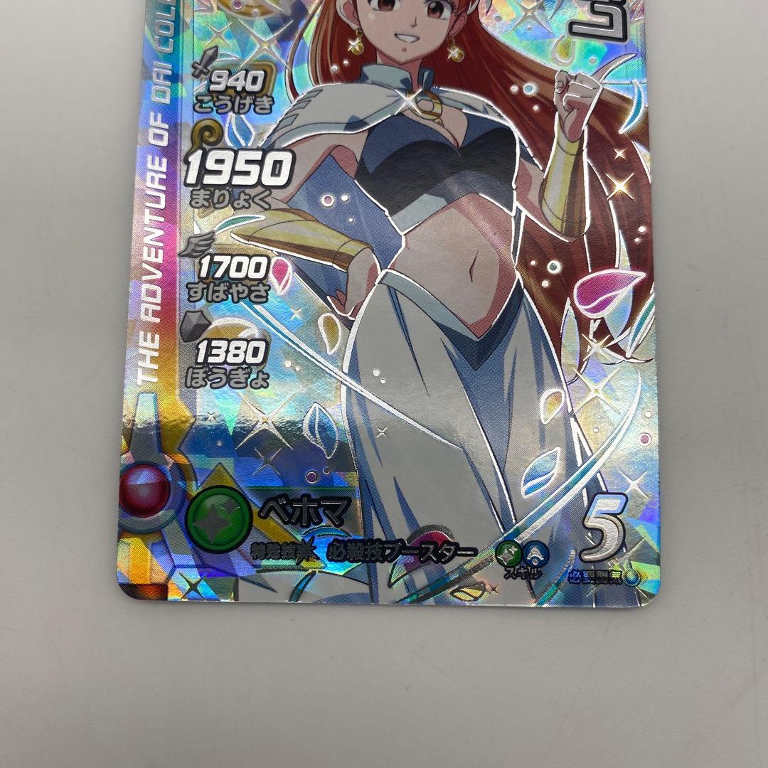 ドラクエ　ダイの大冒険　クロスブレイド　X3-075　レオナ　SEC