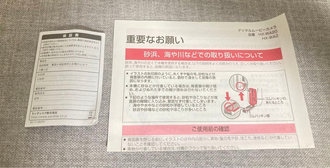 ☆付属品多数 パナソニック Panasonic HX-WA20 コンデジ 防水