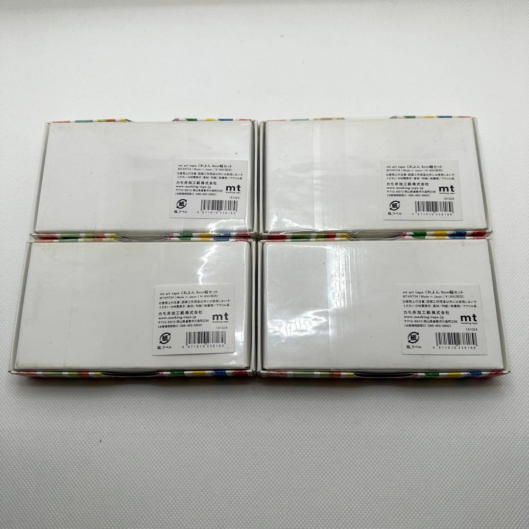 ★mt★ 色鉛筆9mm幅　水彩絵の具　9mm幅 くれよん9mm幅　まとめ売り