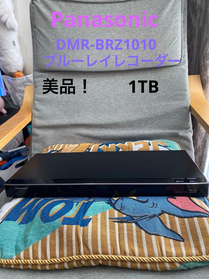 パナソニック DMR-BRZ1010 ブルーレイディスクレコーダー