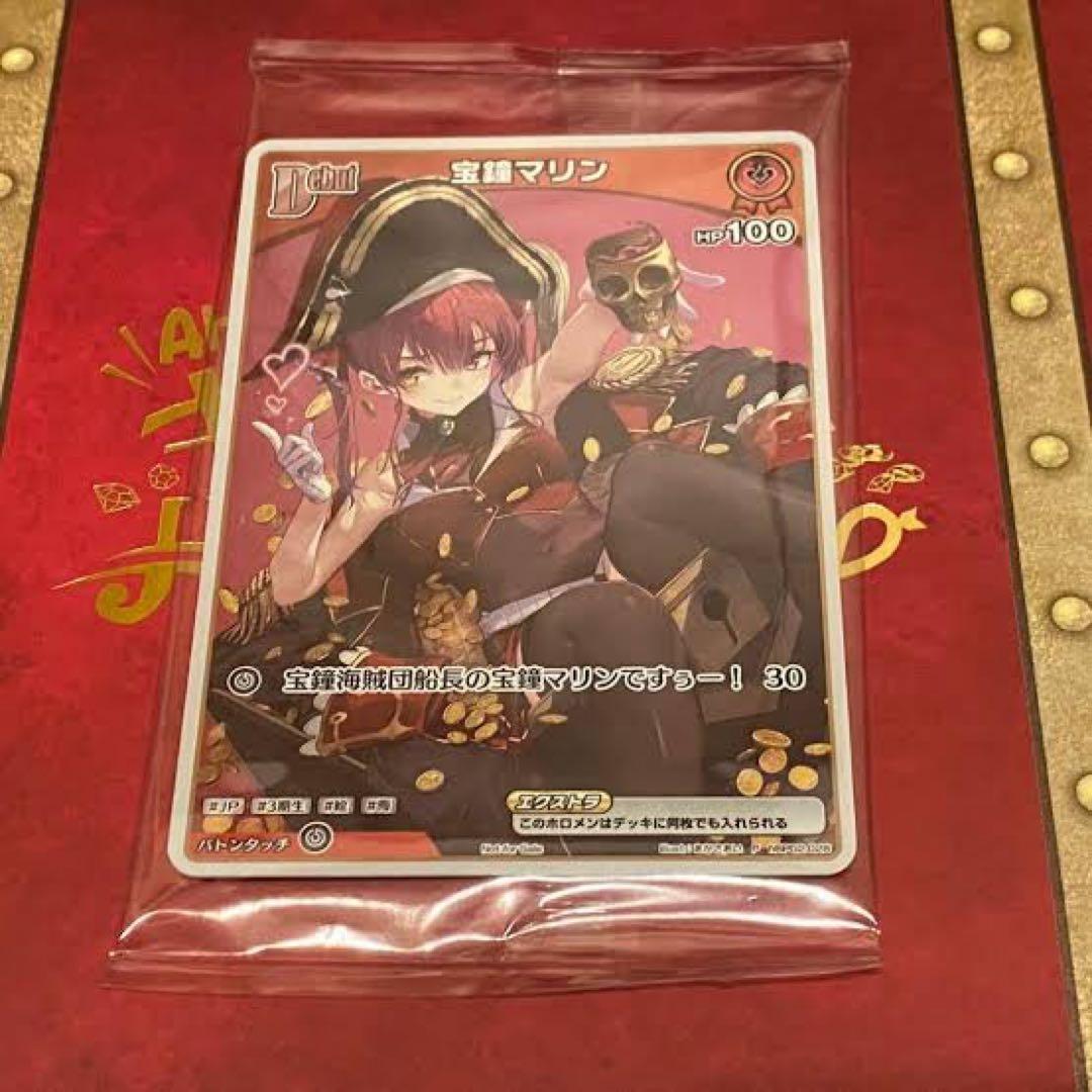 ホロカ 宝鐘マリン 数量限定アルバムプロモ