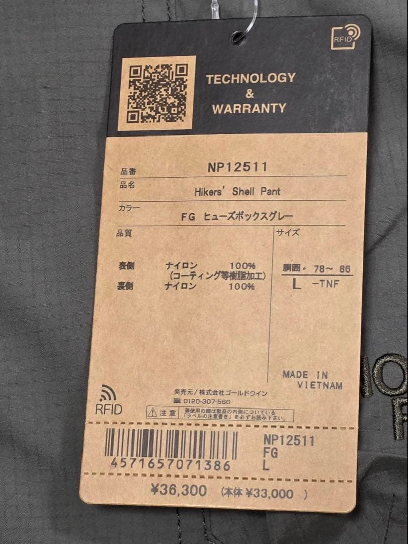 THE NORTHFACE Hikers'Shell Pant ヒューズボックス