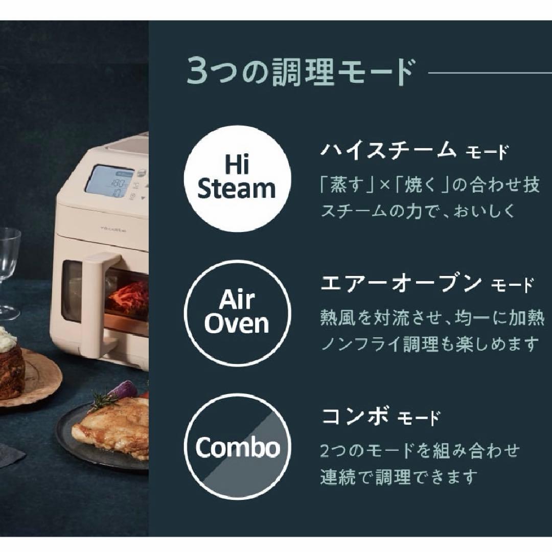 【新品・未使用】récolte レコルト　ハイスチームエアーオーブン ブラック