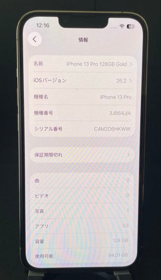 iPhone 13 Pro ゴールド128GB バッテリー100%美品