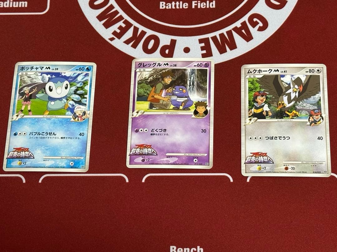 ポケモンカードゲーム 劇場版ランダムパック2009 セット