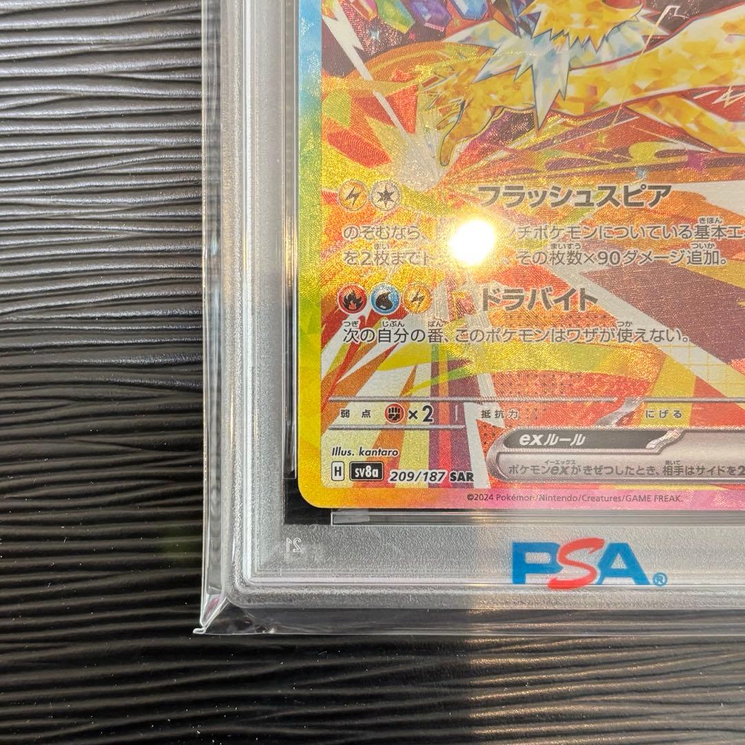 ★PSA10鑑定品★ サンダースex SAR SV8a 209/187