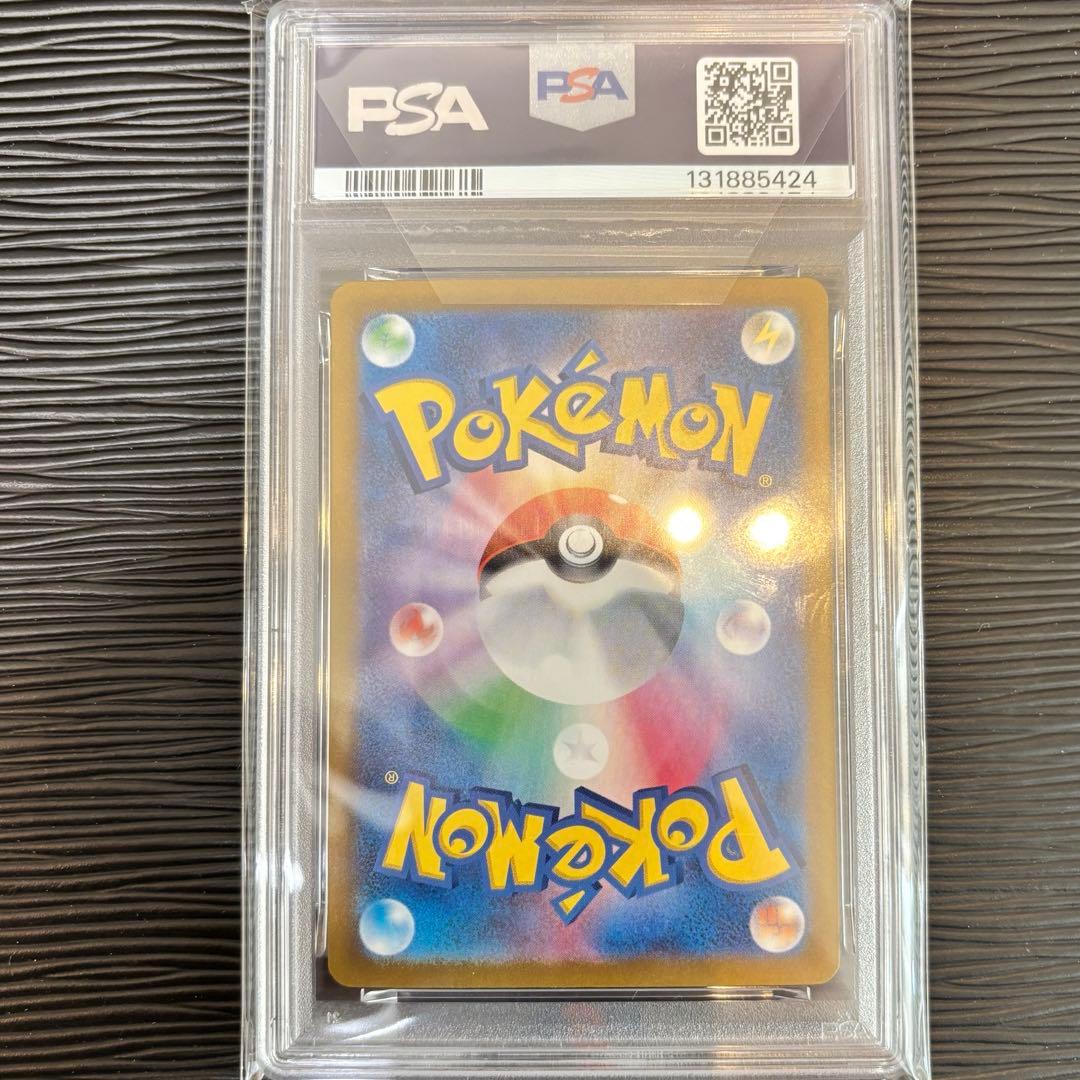 ★PSA10鑑定品★ サンダースex SAR SV8a 209/187