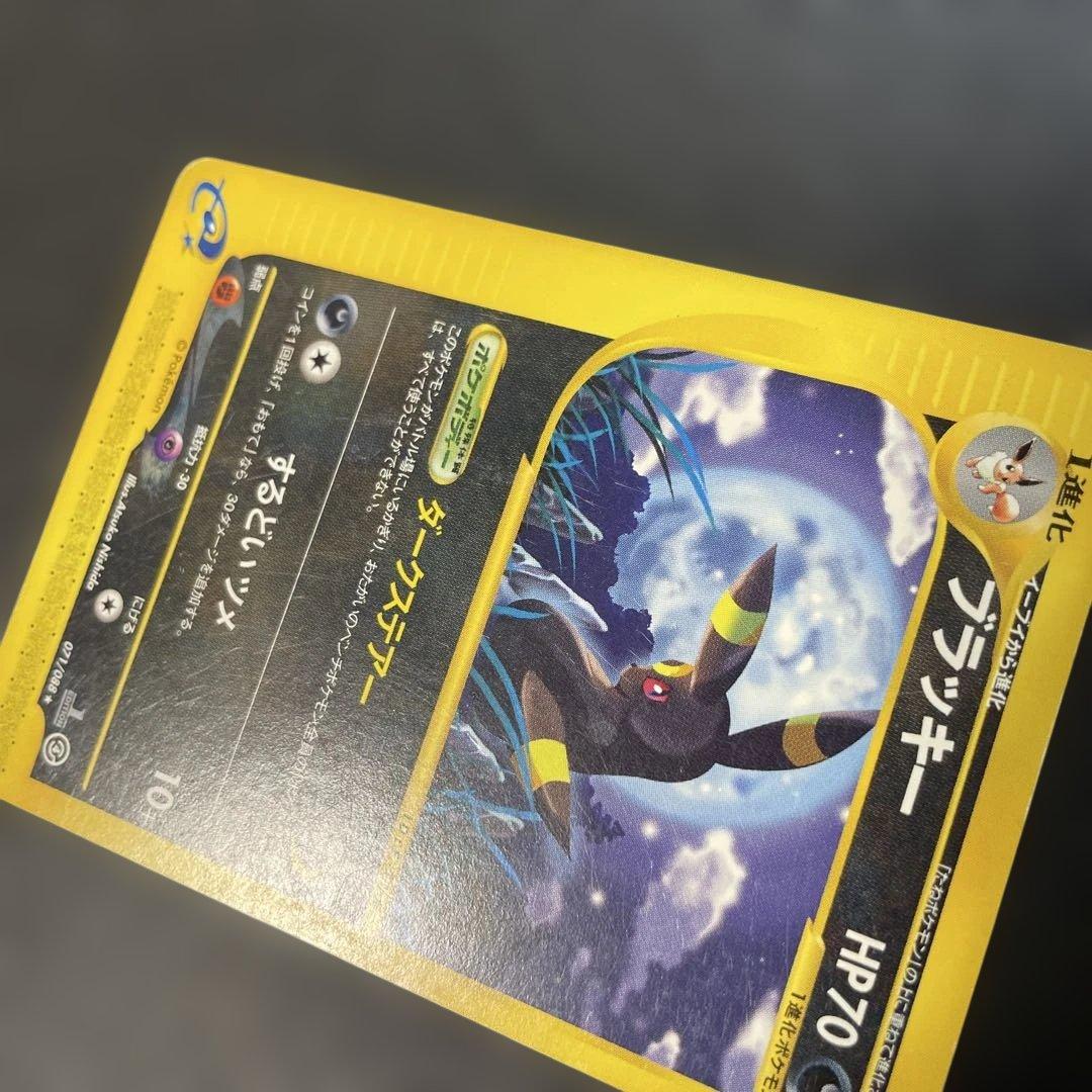 ポケモンカードe ブラッキー 第4弾 裂けた大地 071/088 2w