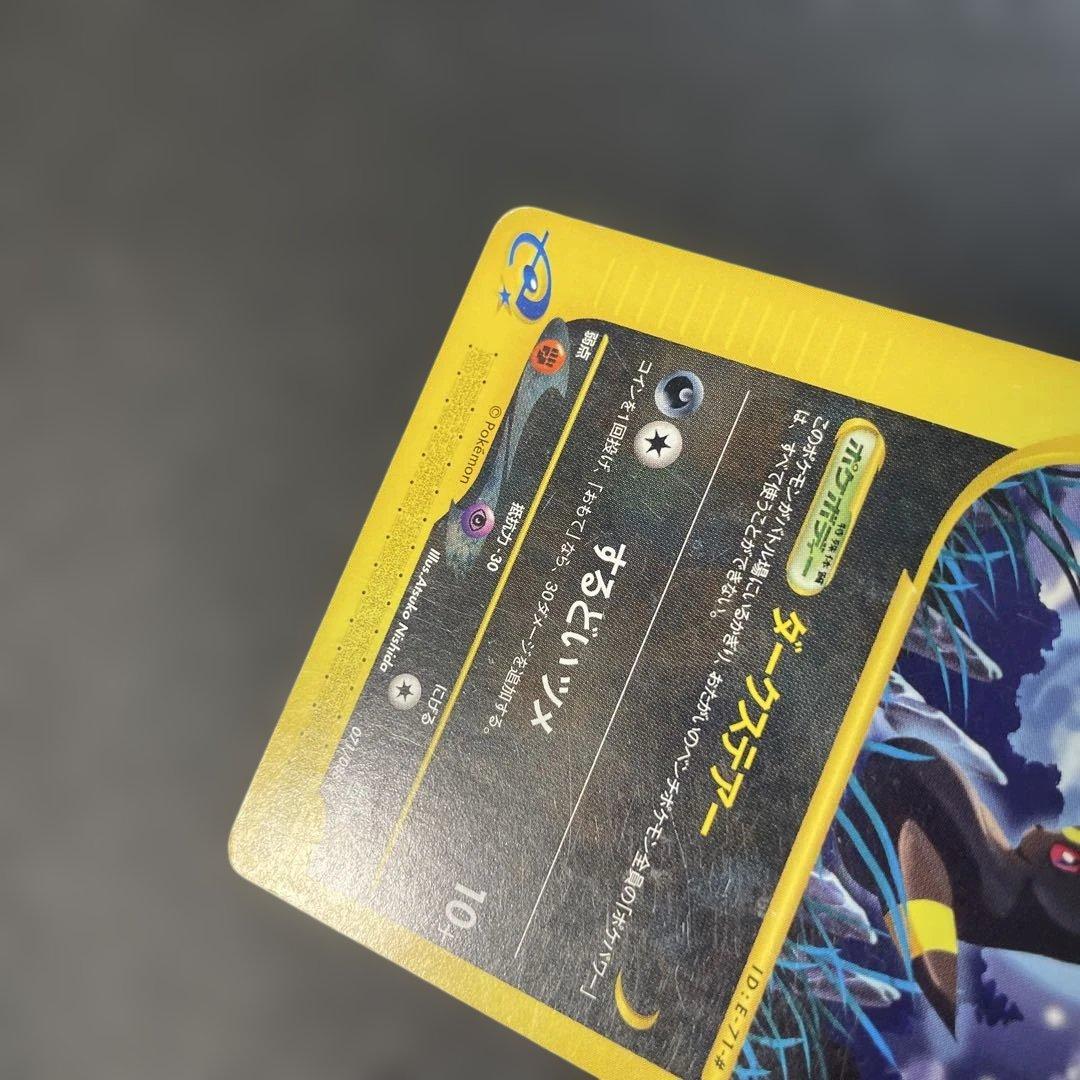 ポケモンカードe ブラッキー 第4弾 裂けた大地 071/088 2w