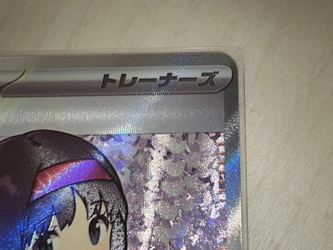 【極美品】【早い者勝ち】エリカの招待SR