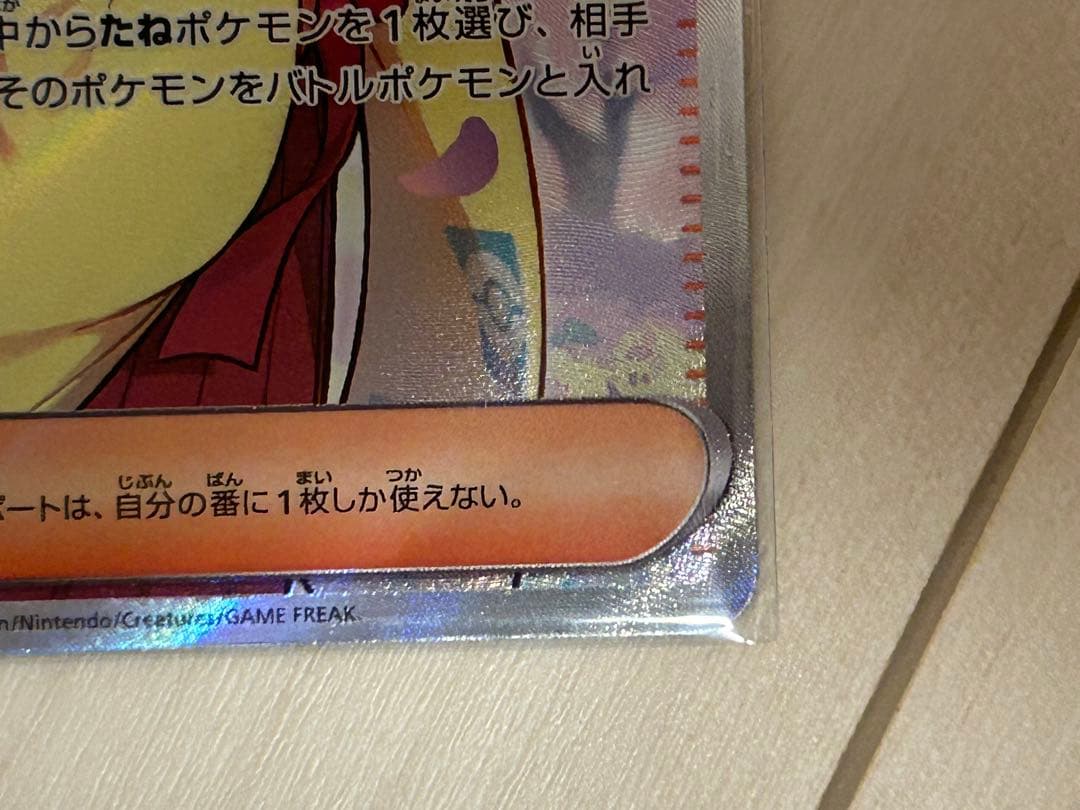 【極美品】【早い者勝ち】エリカの招待SR