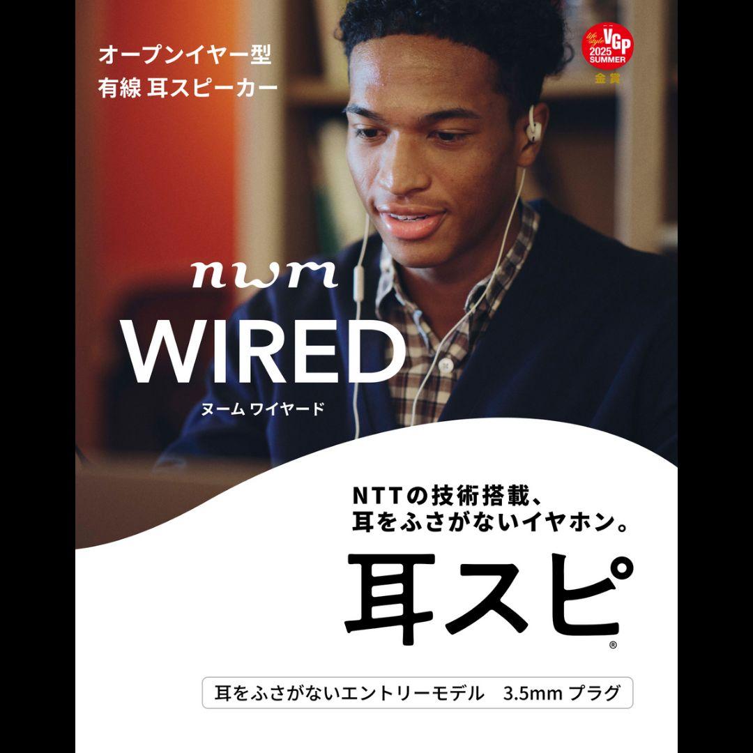 ヌーム 耳スピ nwm WIRED オープンイヤーモデル イヤホン×３セット