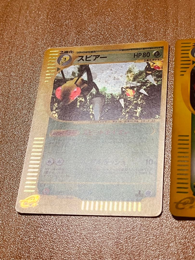 スピアー 2枚セット