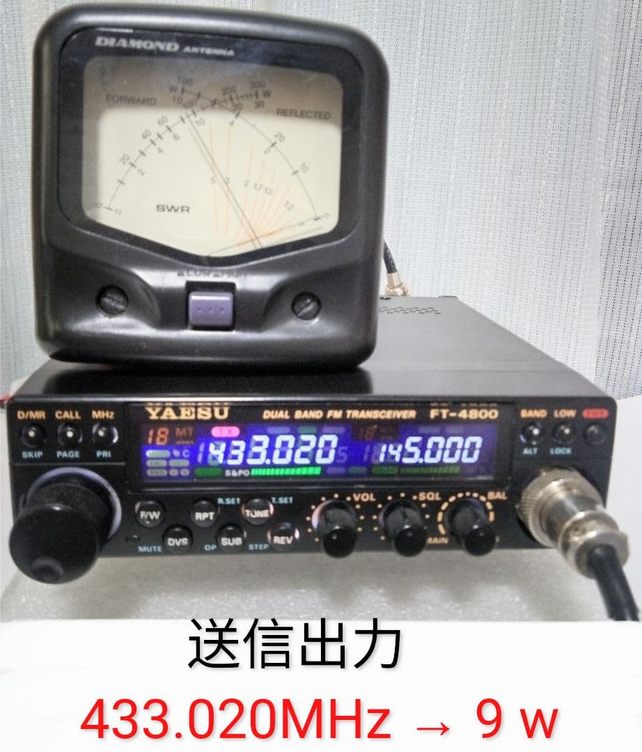 八重州無線　FT-4800 10w機 145/433MHz モービル 中古品