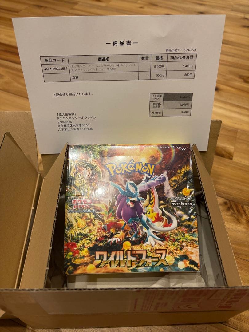 ポケモンカードゲーム スカーレット&バイオレット　拡張パック 2セット