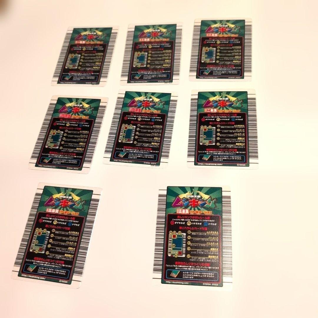 ムシキング　強さ200 スペシャルコレクション　 レアセット