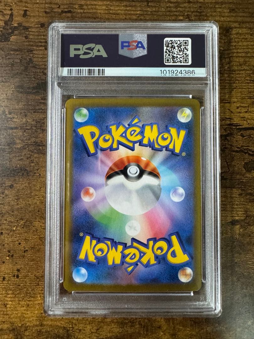 ポケカ】ニンフィアVMAX CSR PSA10