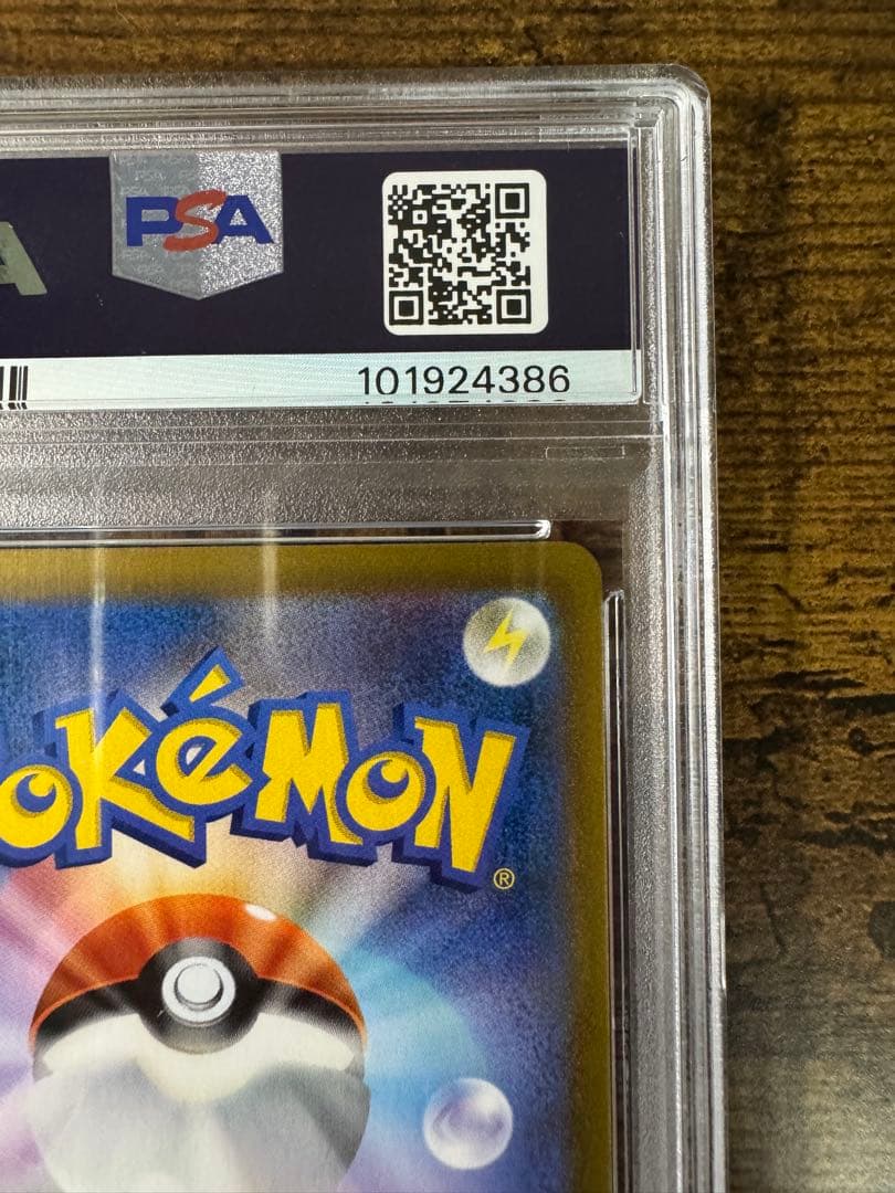 ポケカ】ニンフィアVMAX CSR PSA10