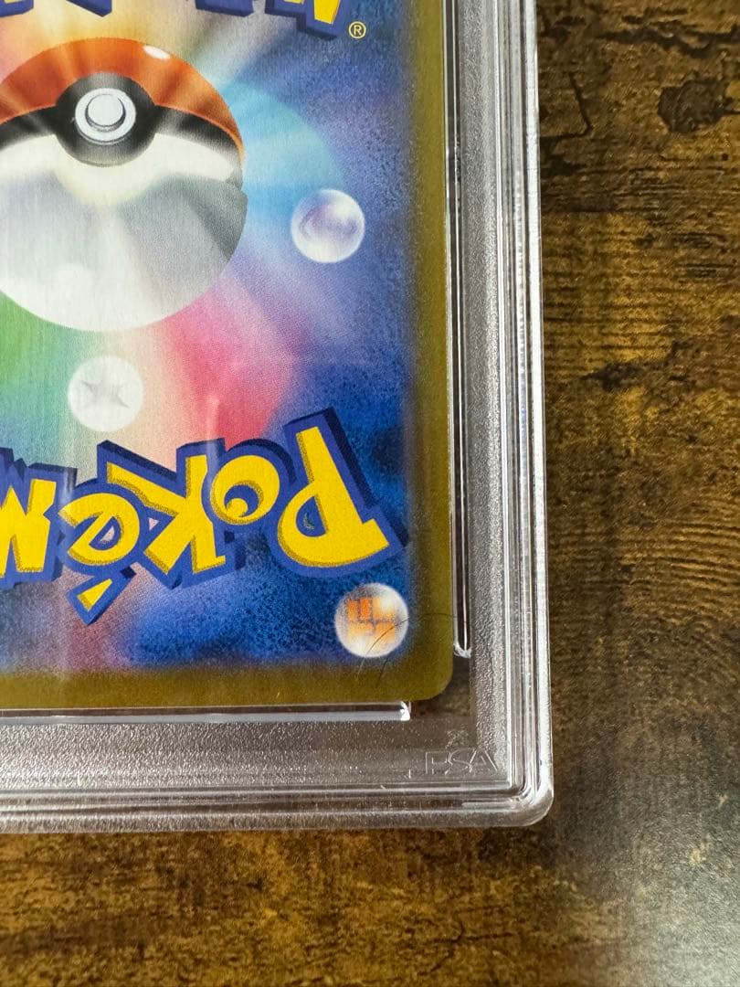 ポケカ】ニンフィアVMAX CSR PSA10