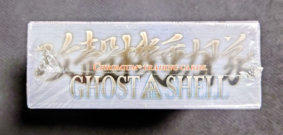 攻殻機動隊 GHOST IN THE SHELL Chromium cards